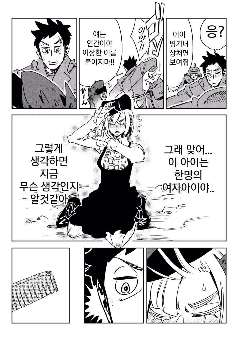 manga_191954_007.webp