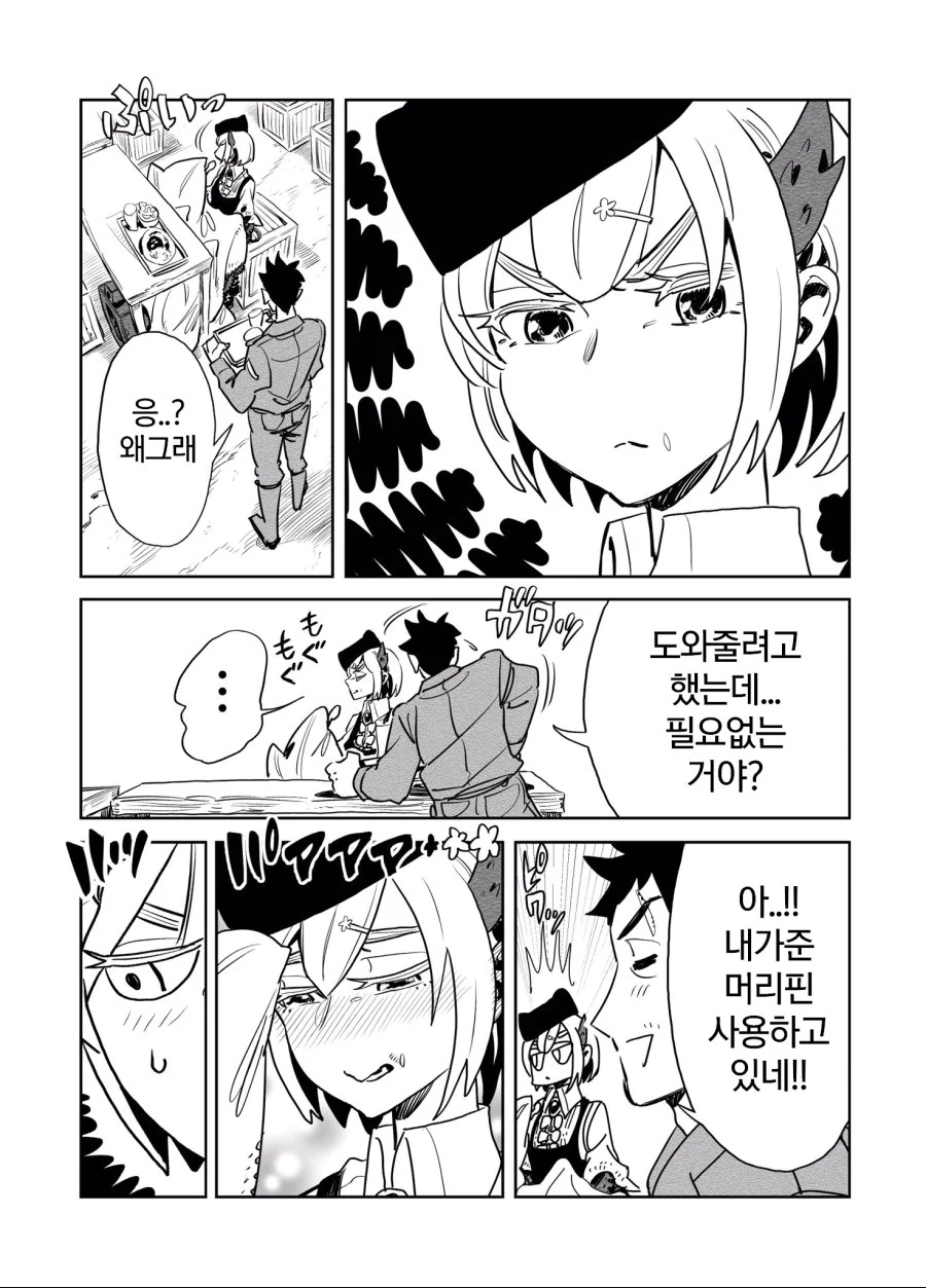 manga_191954_010.webp