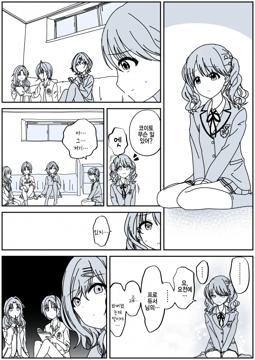 manga_1925572_005.webp