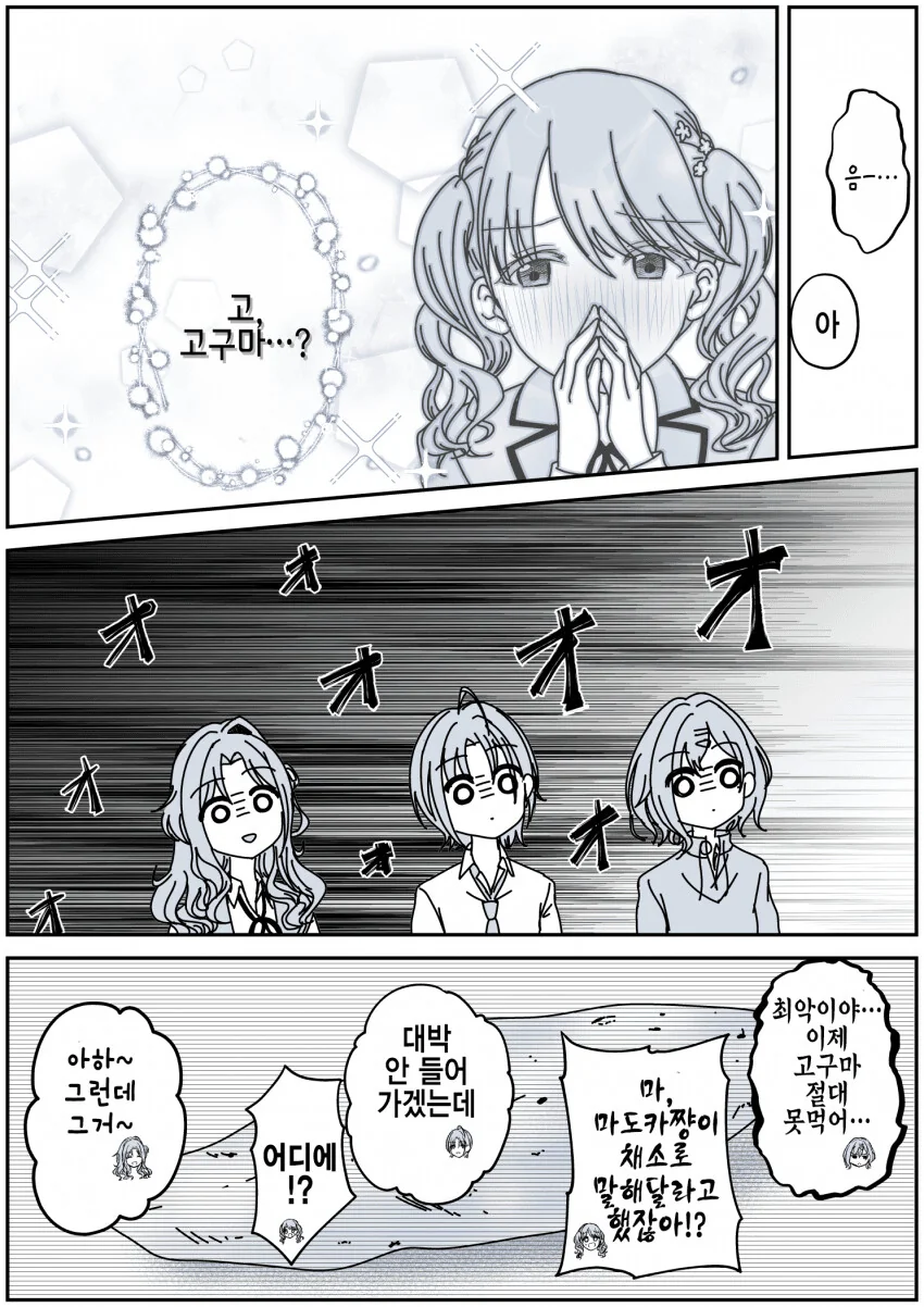 manga_1925572_007.webp