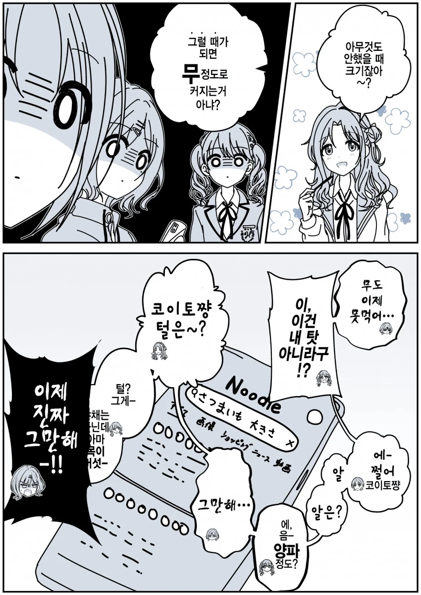 manga_1925572_008.webp