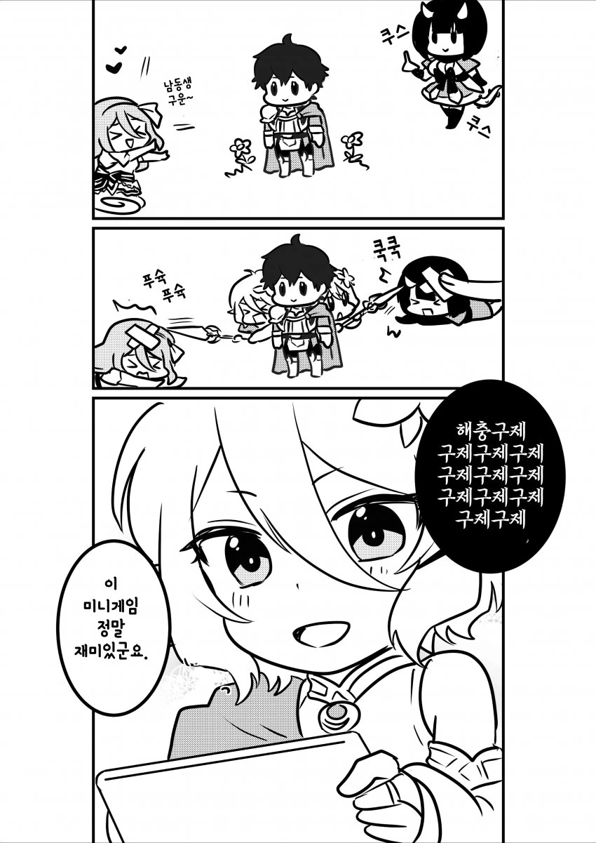 생활보호를 받기 위한 규칙 중에서 중요하게 여겨지는 것.manhwa 대표 이미지