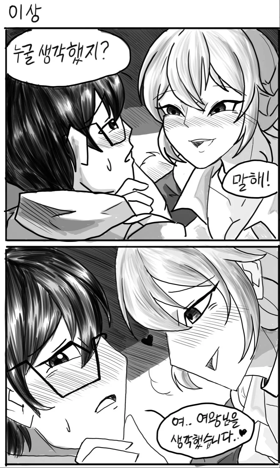 manga_193163_001.webp