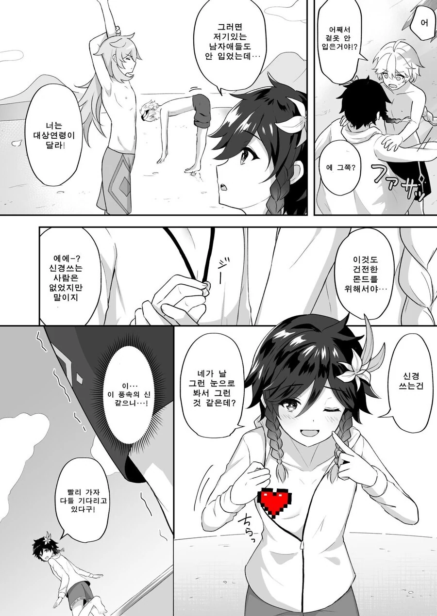 manga_1945304_002.webp