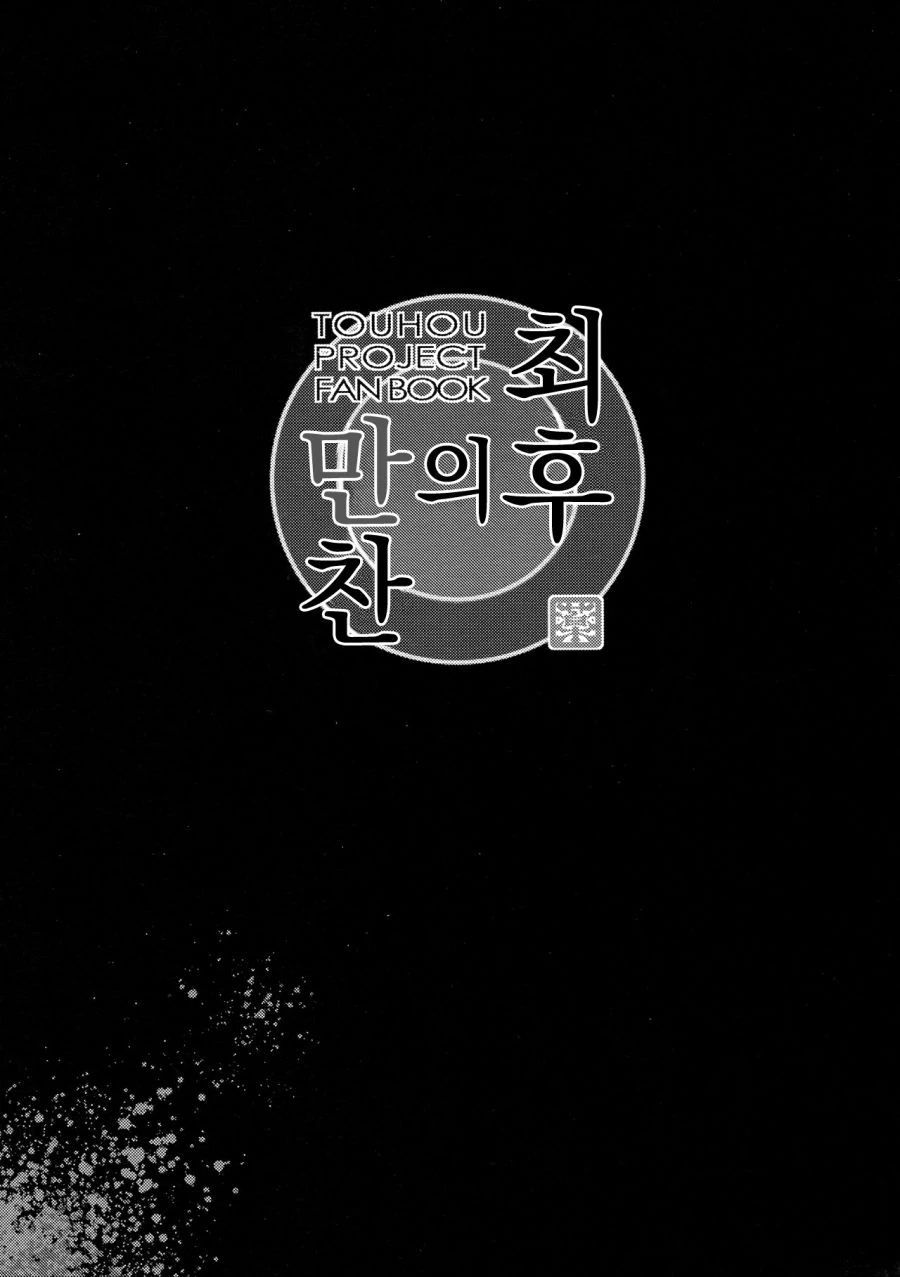 manga_195365_004.webp