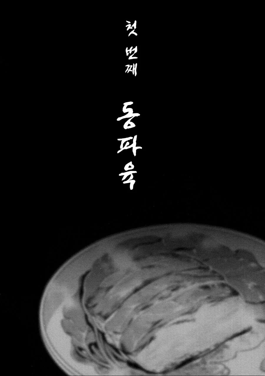 manga_195365_005.webp