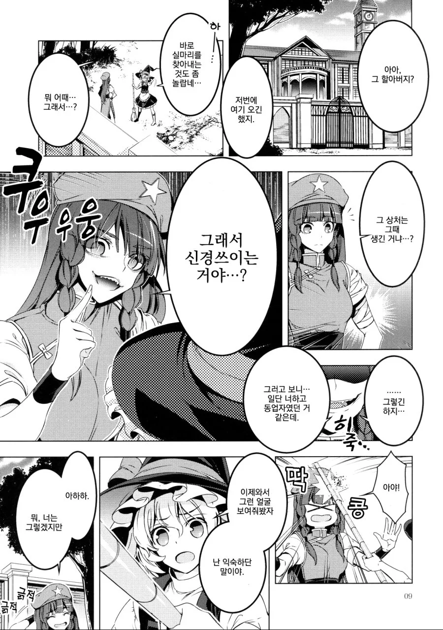 manga_195365_006.webp