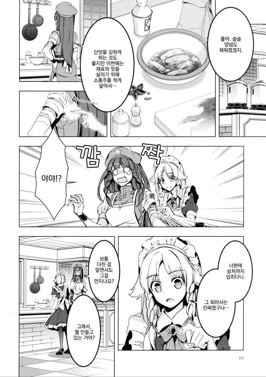 manga_195365_007.webp