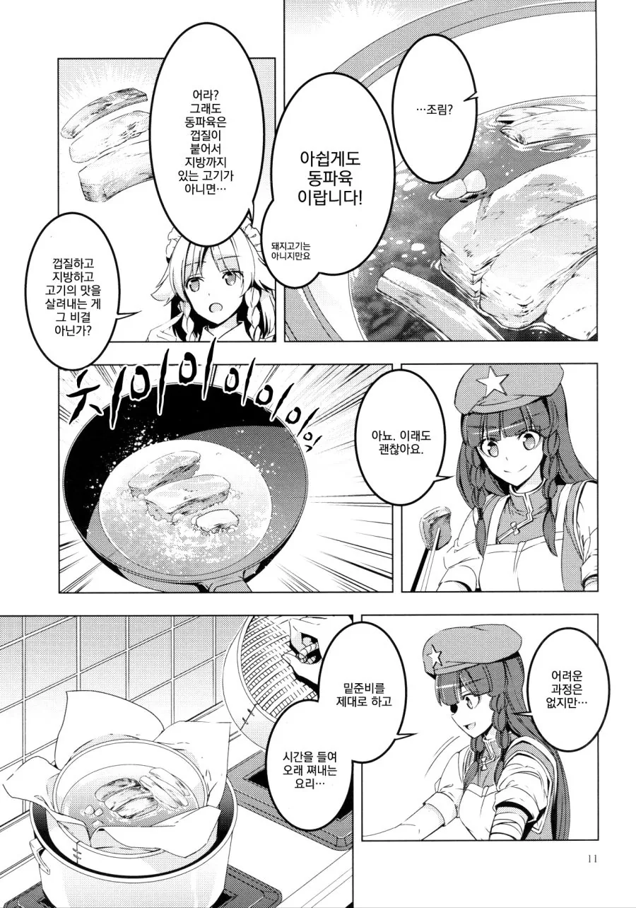 manga_195365_008.webp
