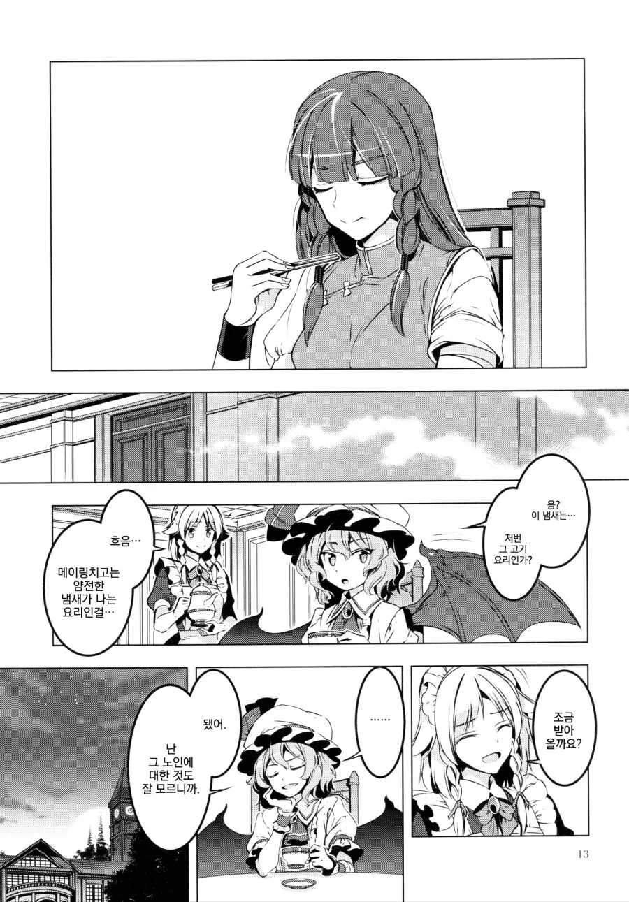 manga_195365_009.webp