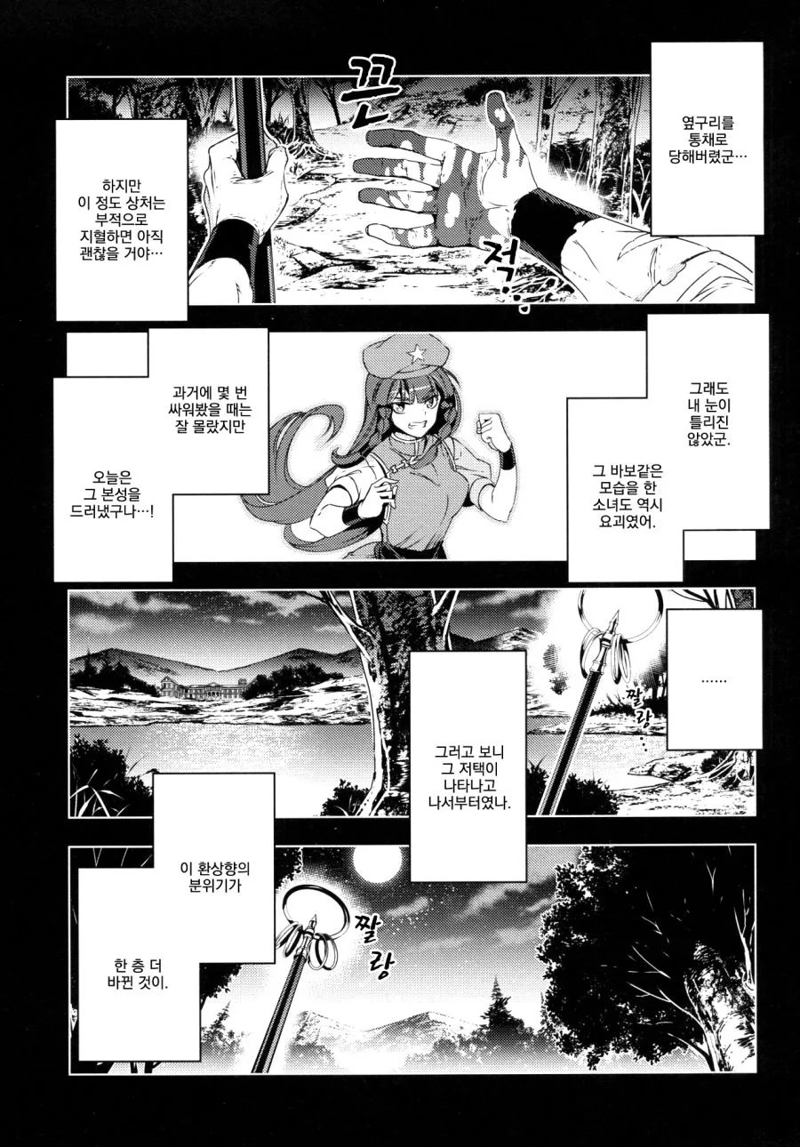 manga_195365_011.webp