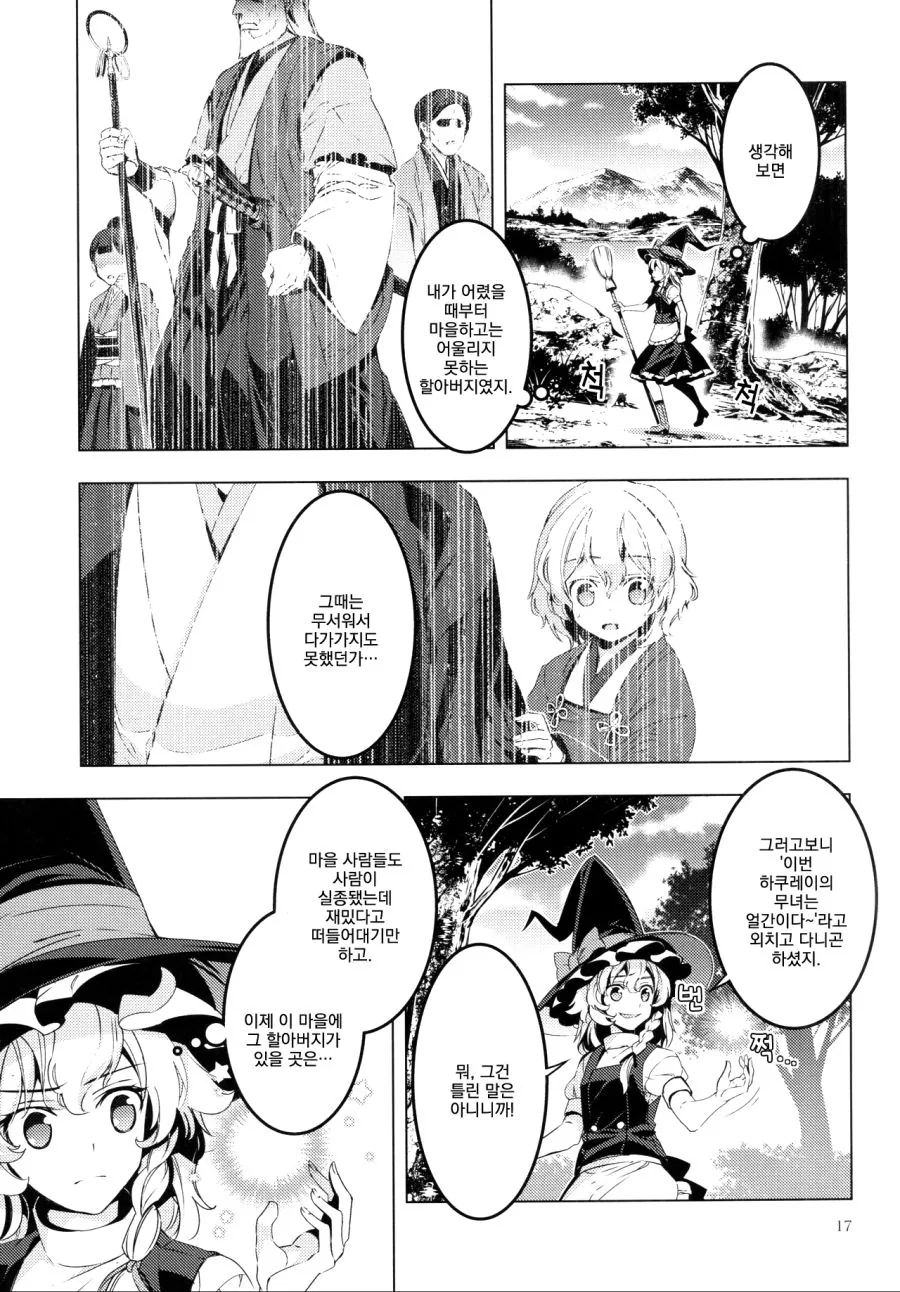manga_195365_013.webp
