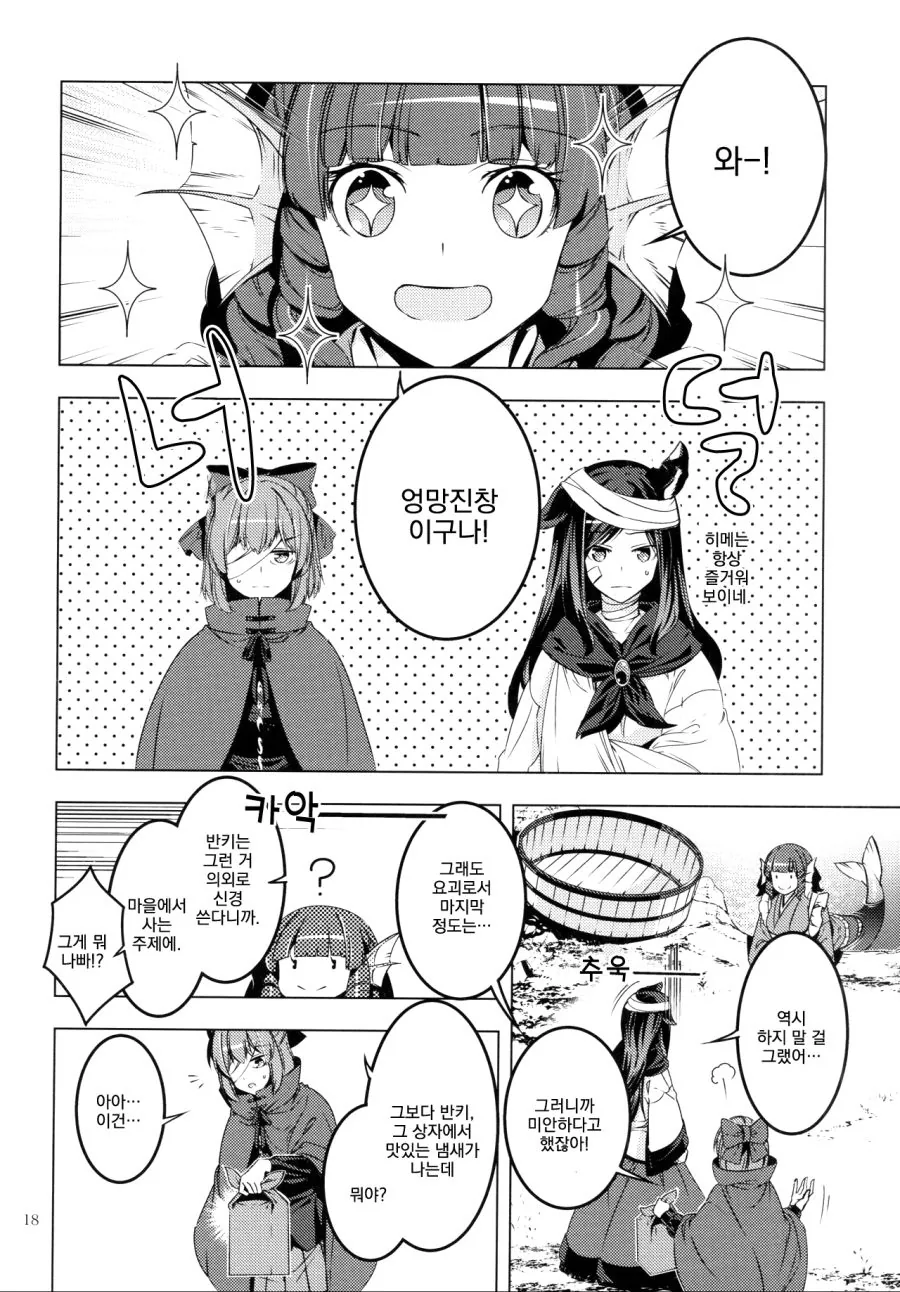 manga_195365_014.webp