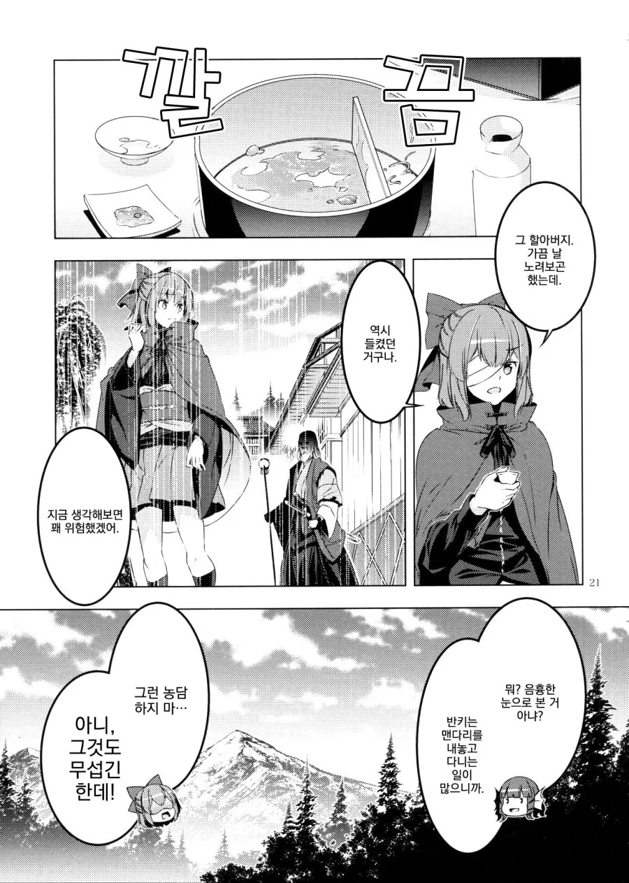 manga_195365_016.webp