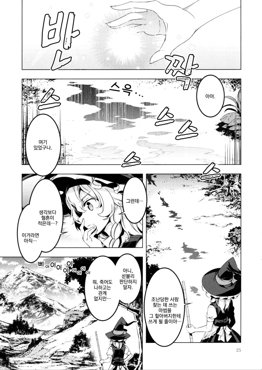 manga_195365_020.webp
