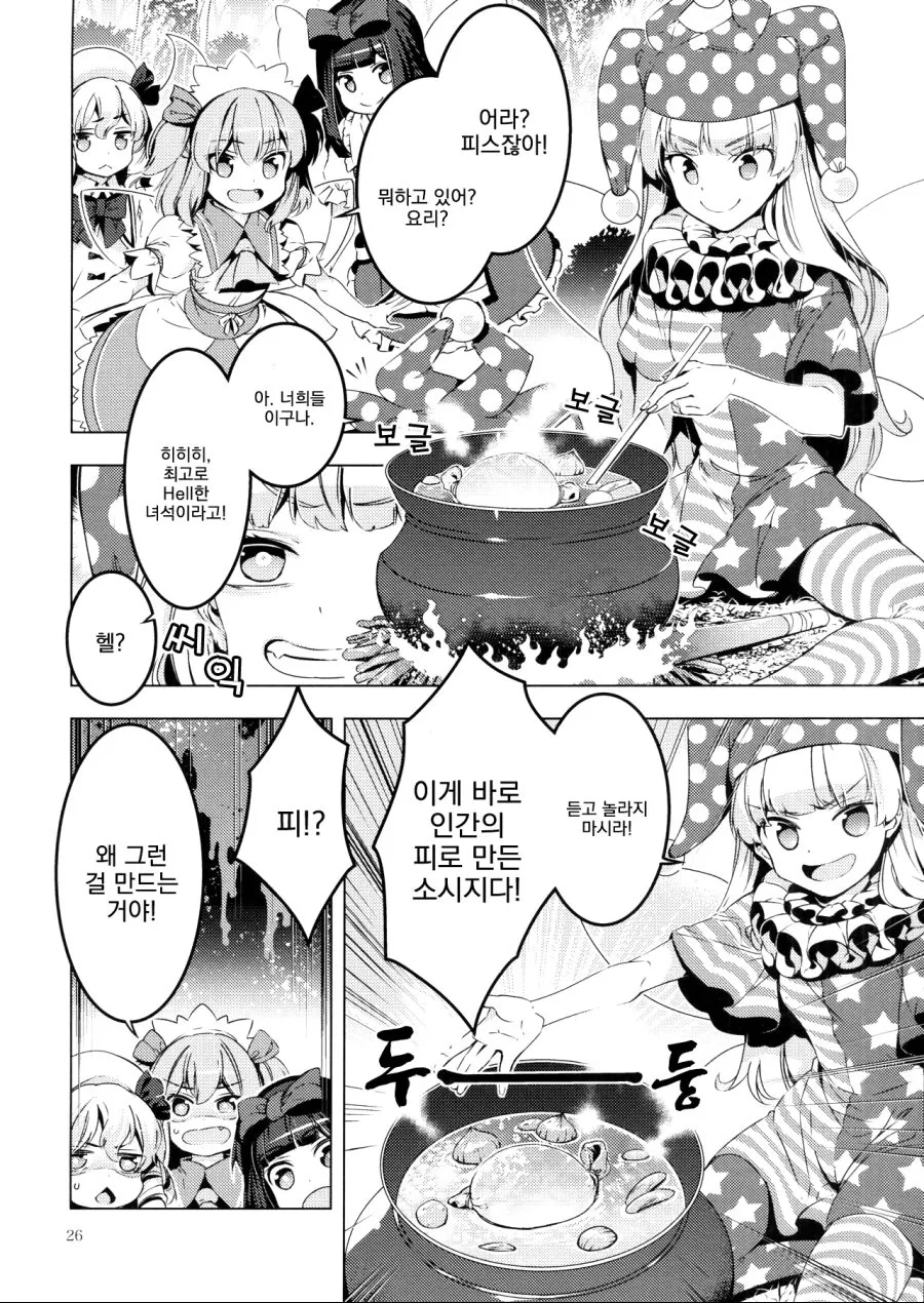 manga_195365_021.webp