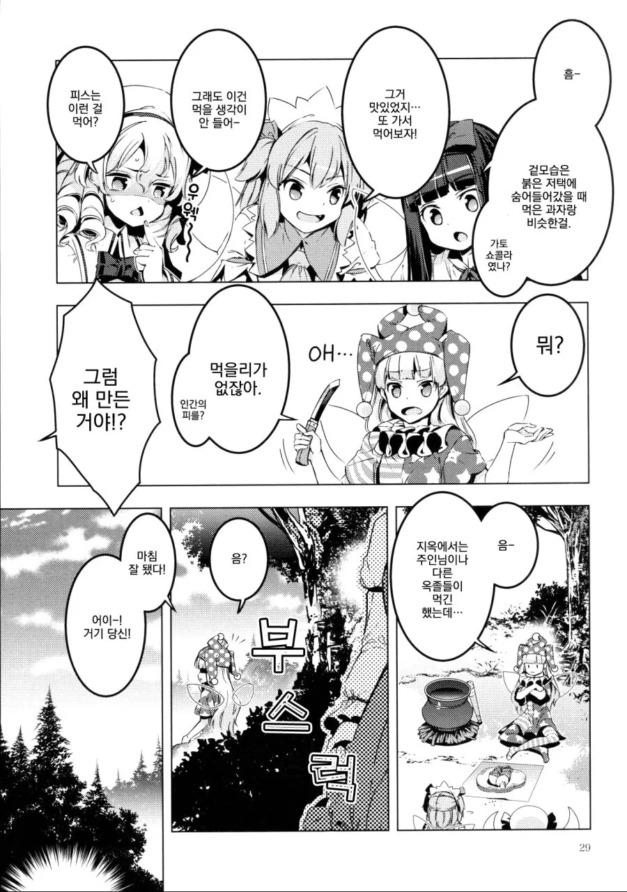 manga_195365_023.webp
