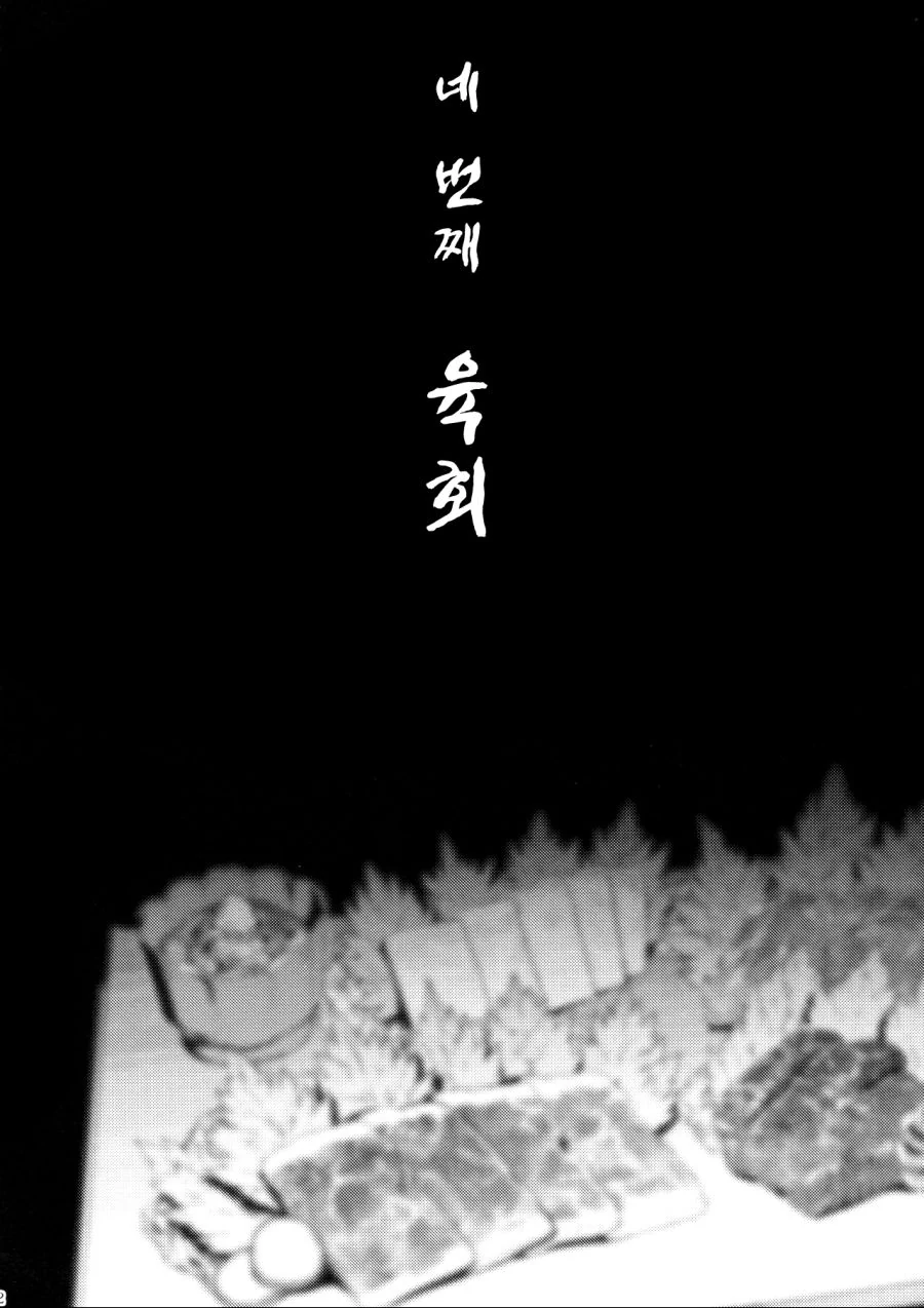 manga_195365_026.webp