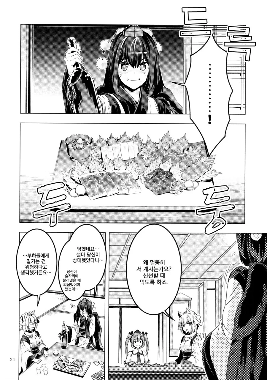 manga_195365_028.webp