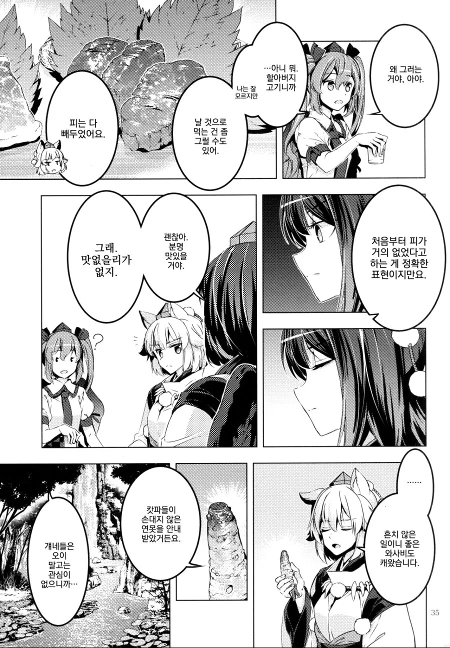manga_195365_029.webp