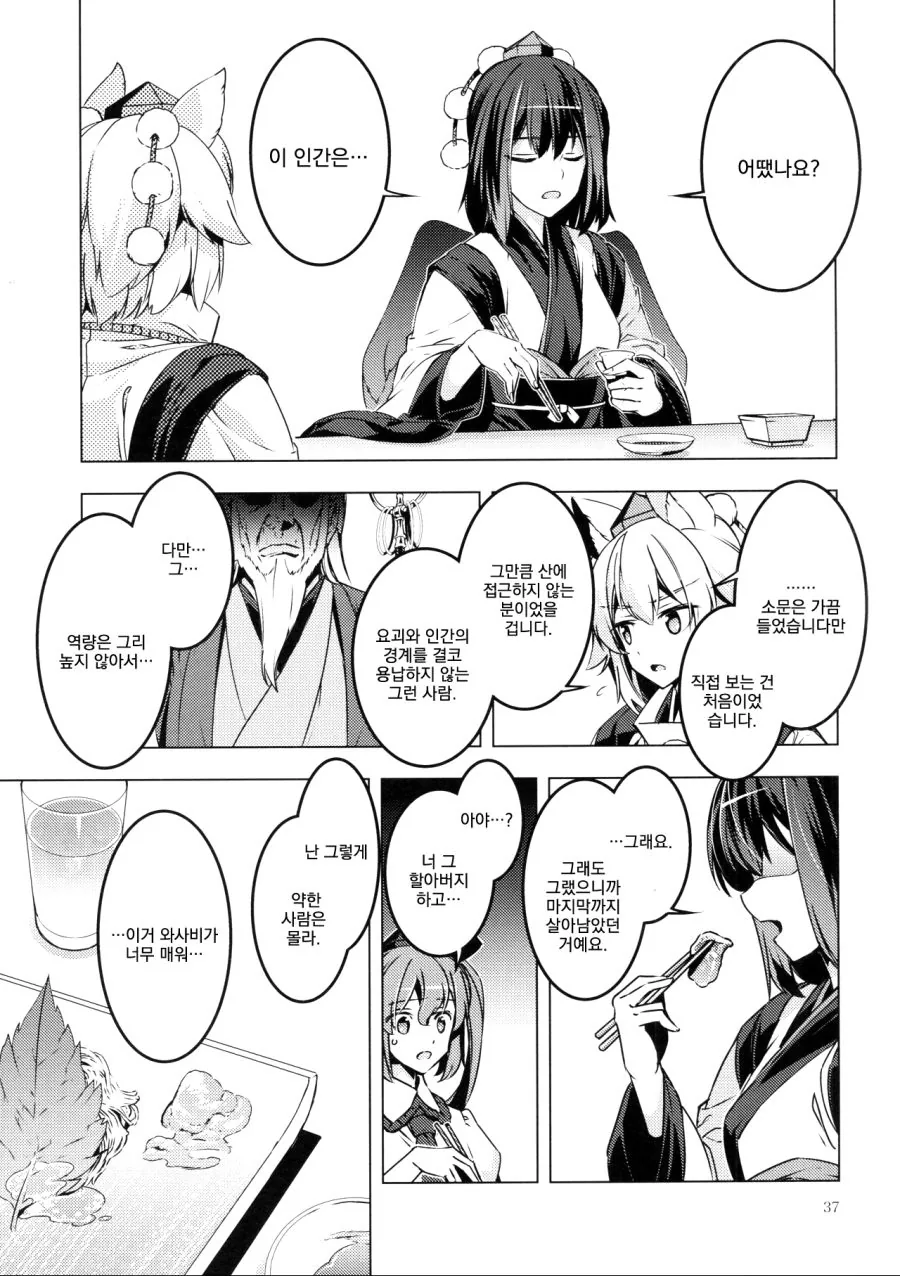 manga_195365_030.webp