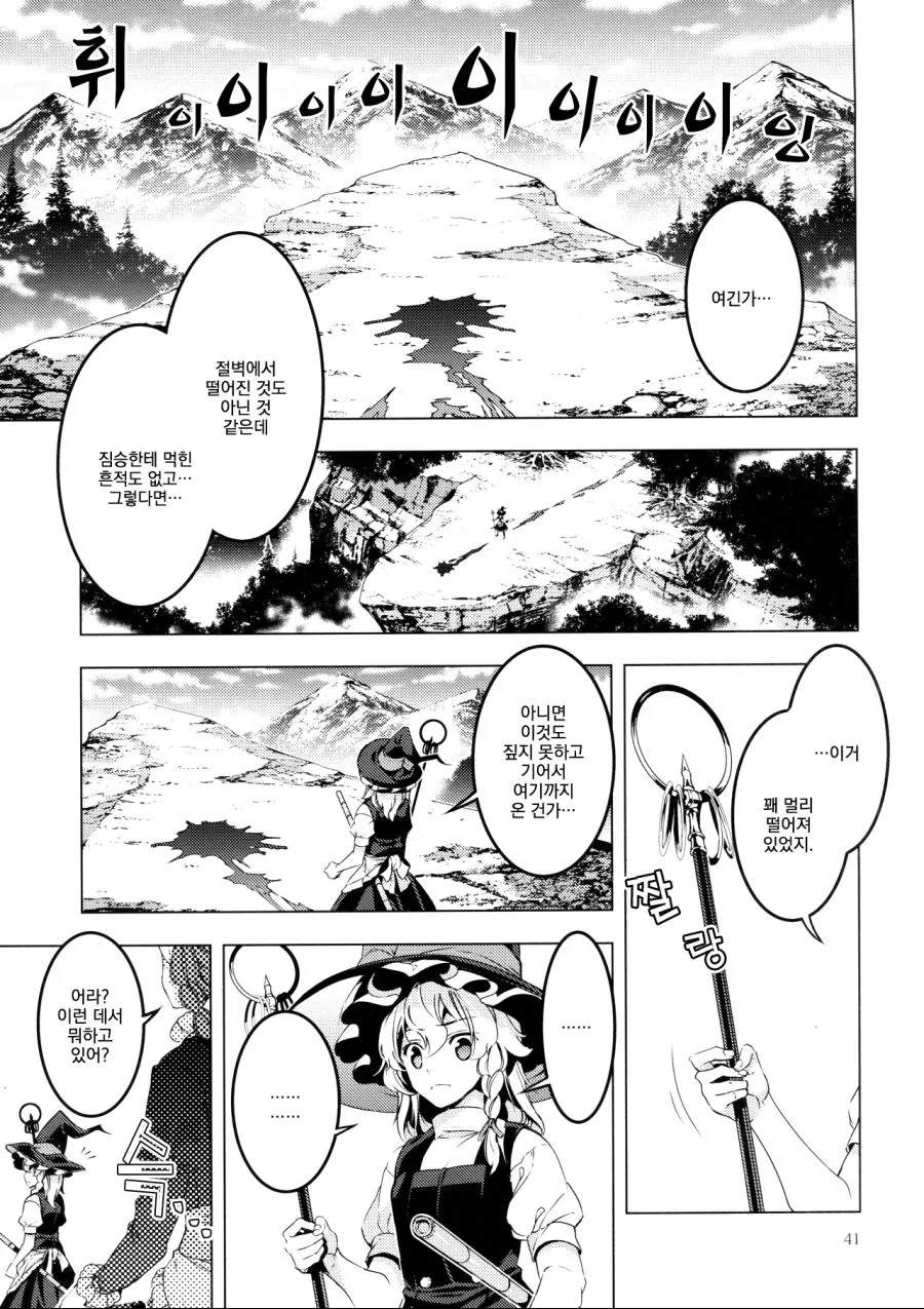 manga_195365_034.webp