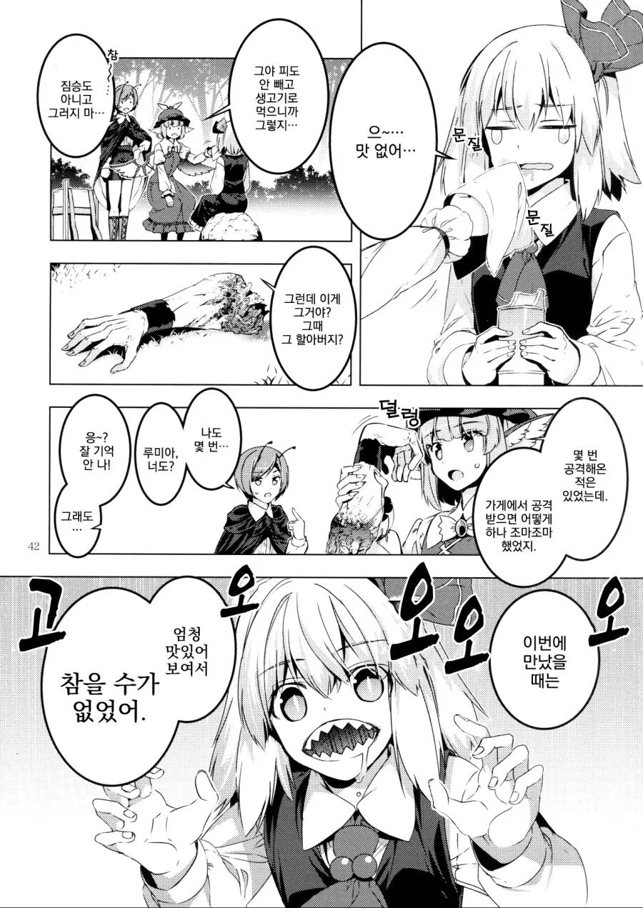 manga_195365_035.webp