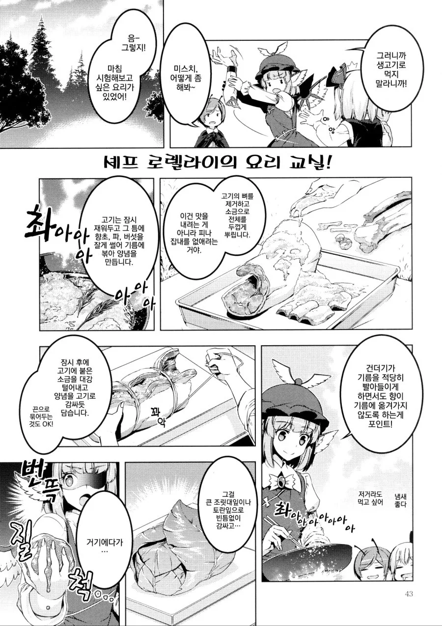manga_195365_036.webp