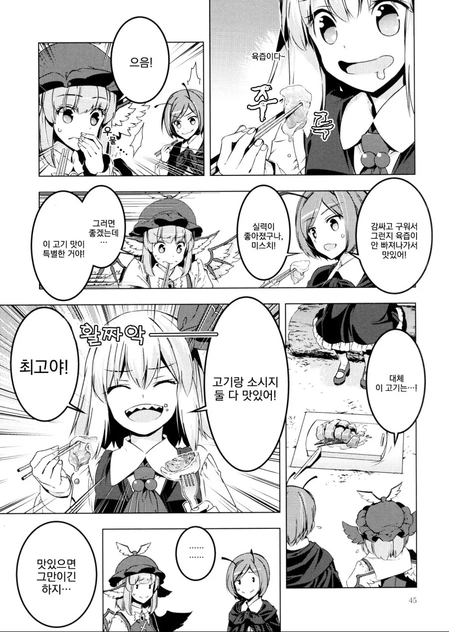 manga_195365_037.webp