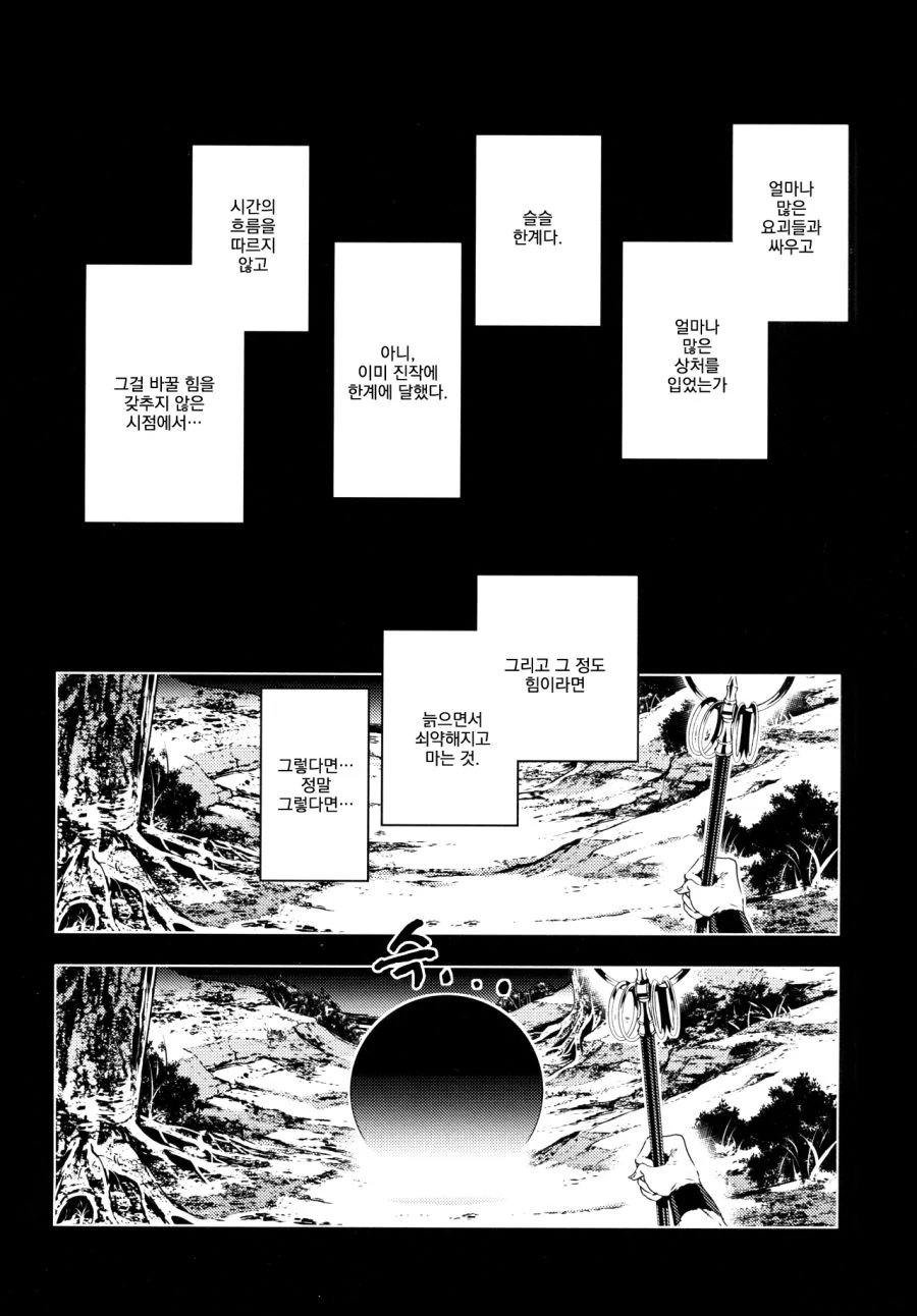 manga_195365_038.webp