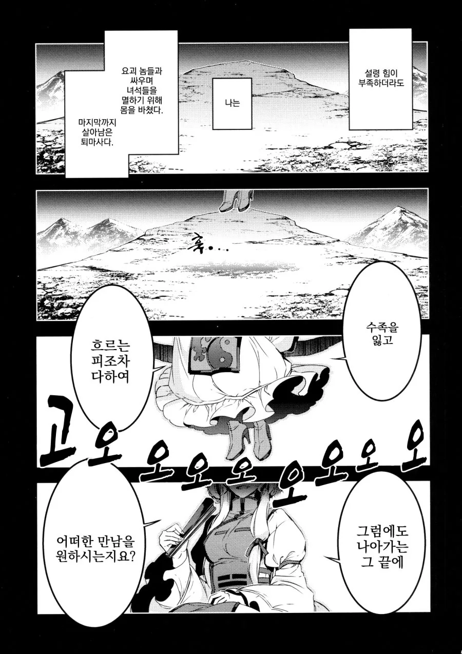 manga_195365_043.webp
