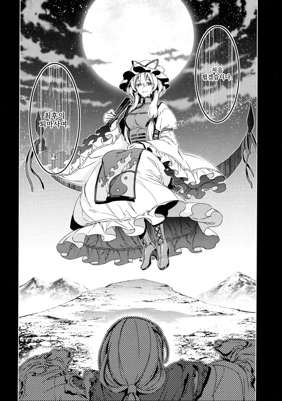 manga_195365_044.webp