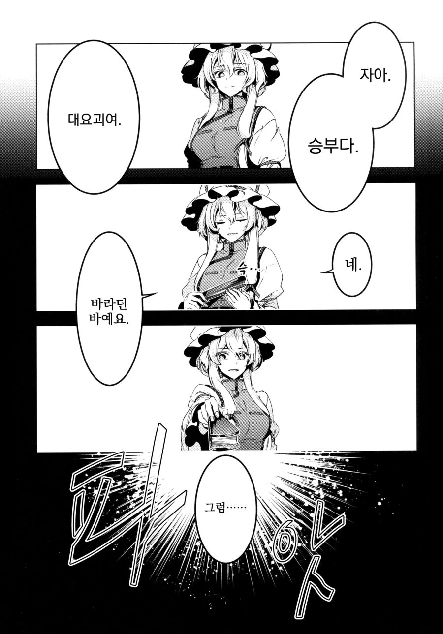 manga_195365_047.webp