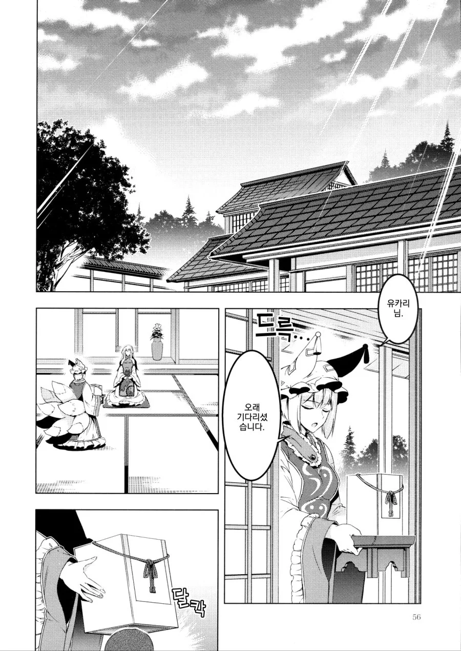 manga_195365_048.webp