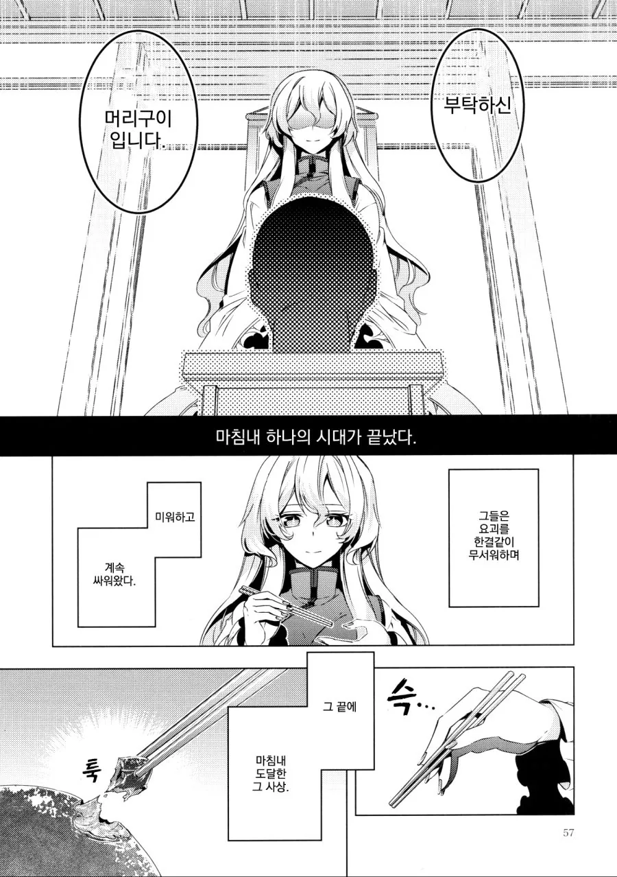manga_195365_049.webp