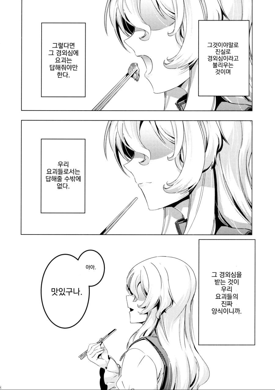 manga_195365_050.webp