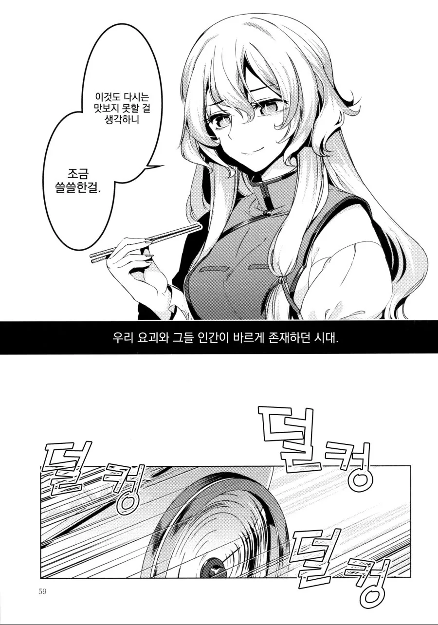 manga_195365_051.webp