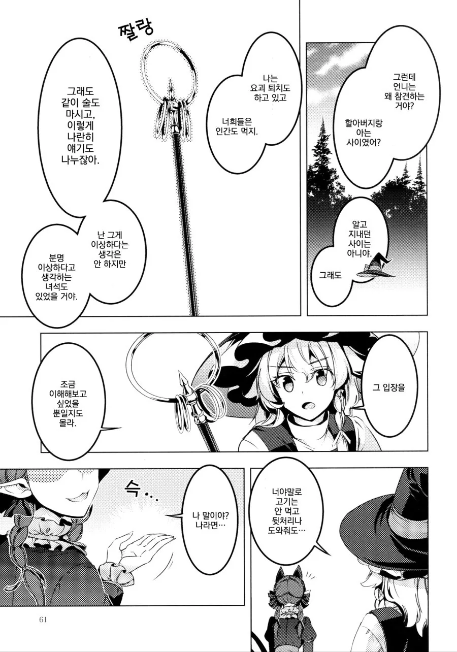manga_195365_052.webp