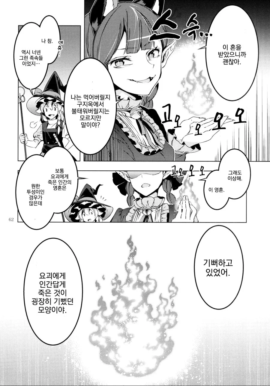 manga_195365_053.webp