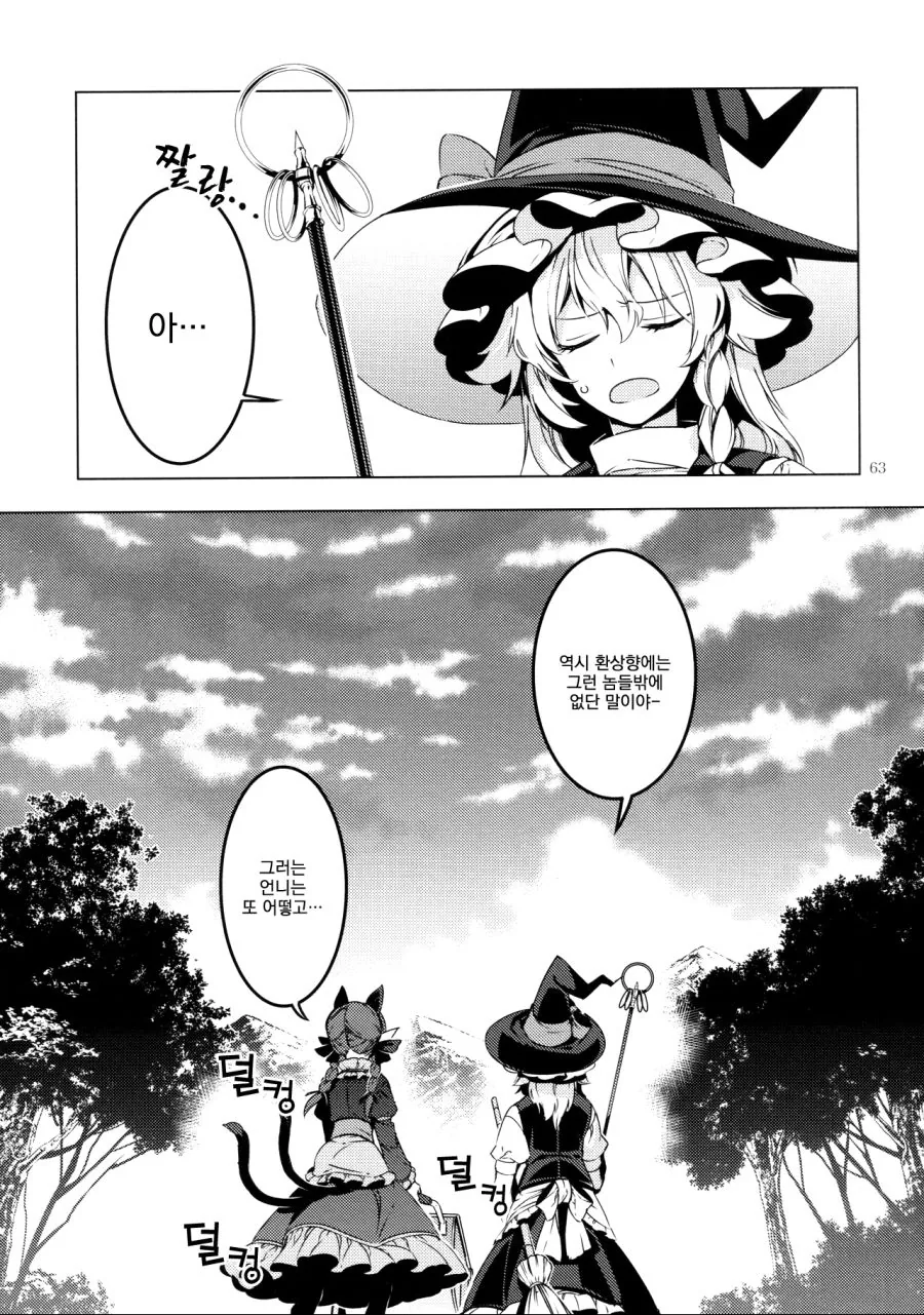 manga_195365_054.webp