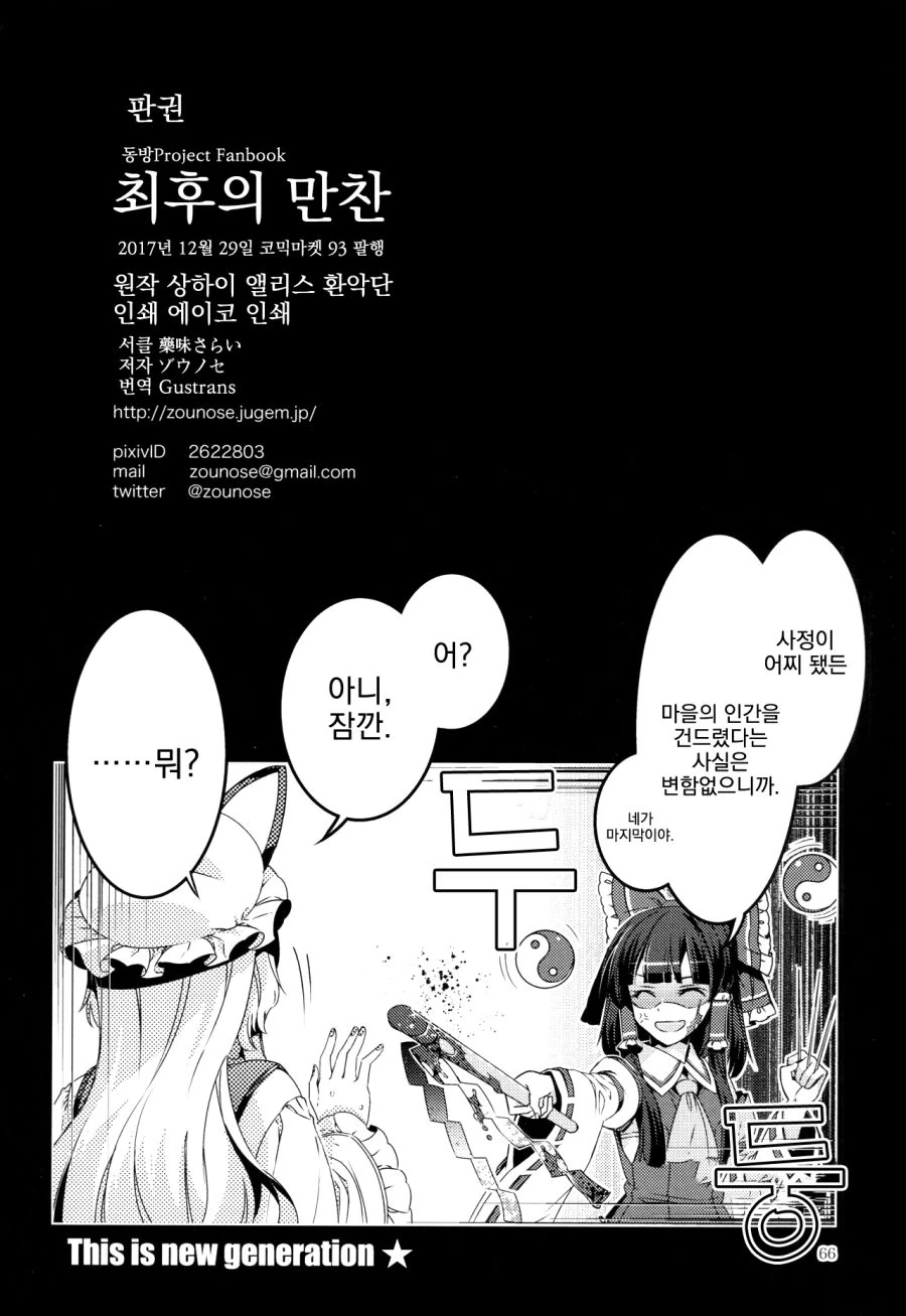 manga_195365_055.webp