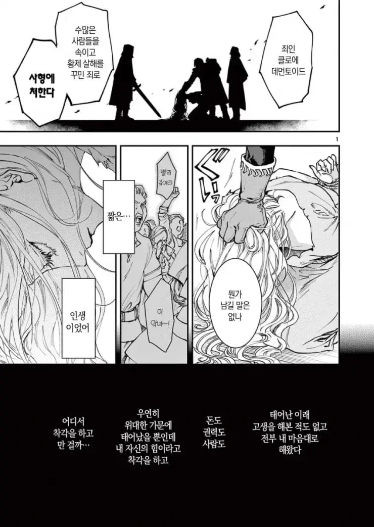 만화로 표현된 임진왜란속 암균 대표 이미지