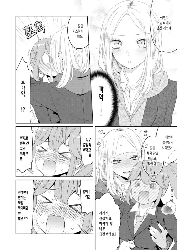 manga_2033120_004.webp