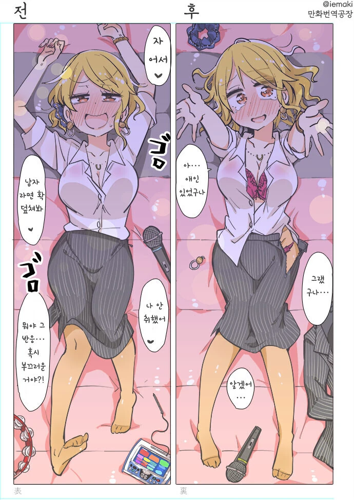 찌질한 안경 소년을 왕따 시키던 여학생들이 여장도 시켜보는 만화 대표 이미지