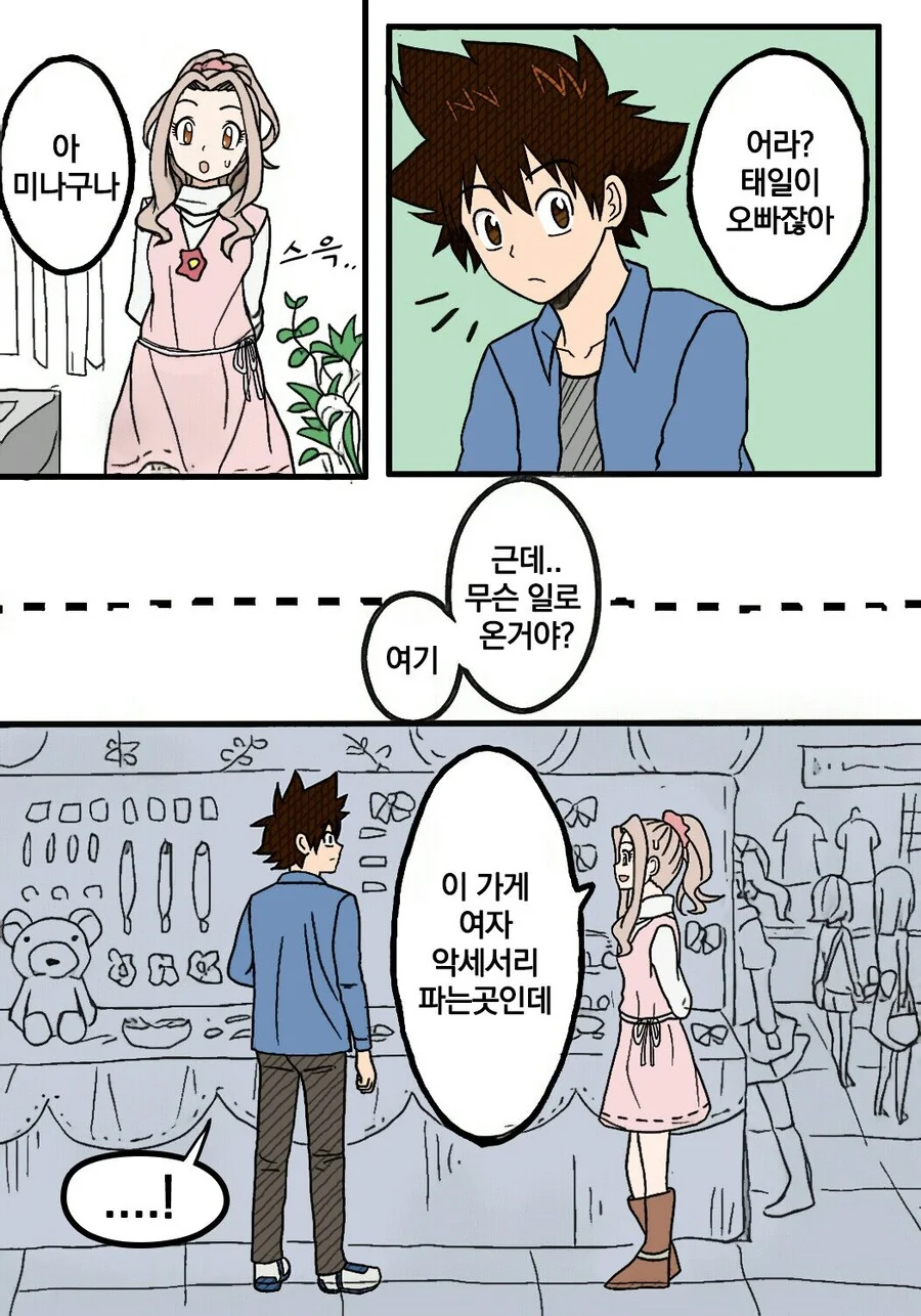 지하철 쩍벌녀 만화 대표 이미지