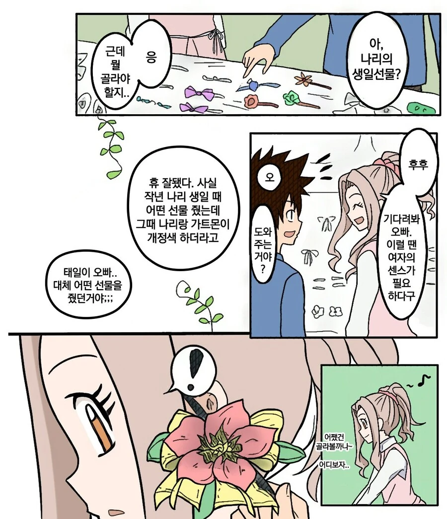 manga_2044088_003.webp