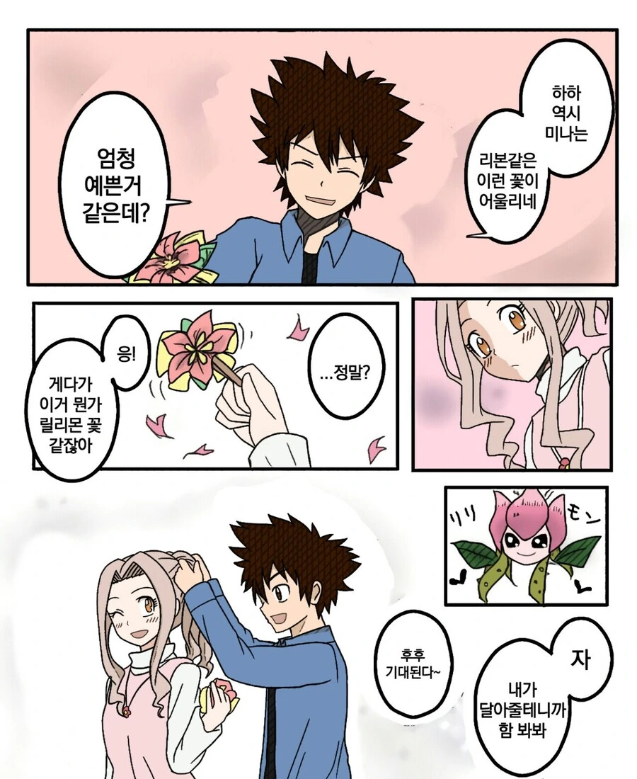 manga_2044088_004.webp