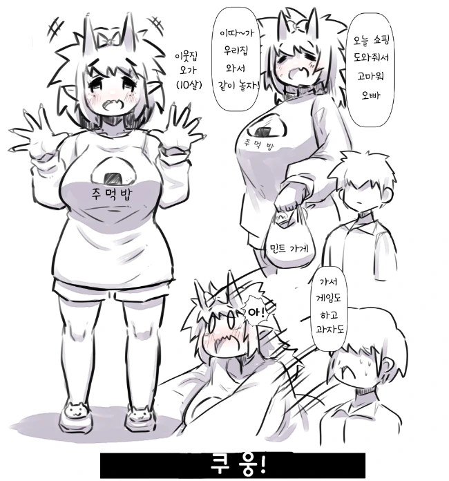 ???:동생들아! 쓰레기 가정교사를 내쫓을 방법을.... 대표 이미지