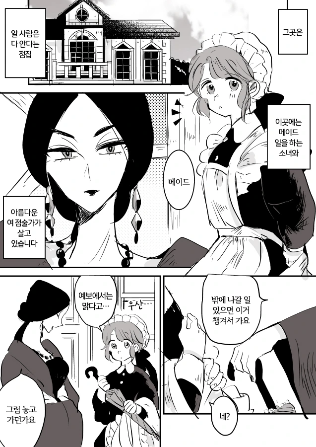 manga_2052923_002.webp