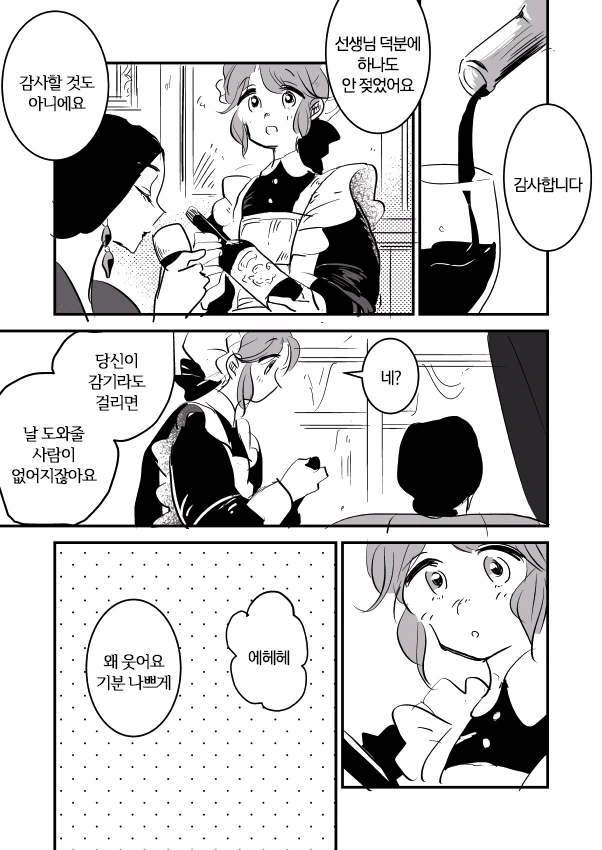 manga_2052923_004.webp